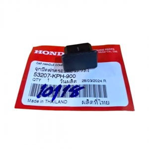 NẮP CHỤP CHE BỤI NÚT ĐỀ WAVE 125S / WAVE 125R (53207-KPH-900)