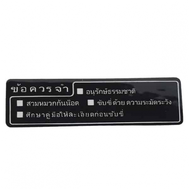 TEM THÔNG SỐ VARIO 110 / CLICK 110 ( 2006 -2014) - 87560-KVB-900