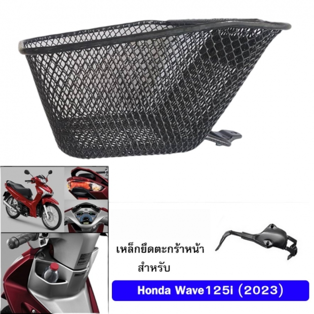 RỔ WAVE 125I LED THÁI LAN ( ĐỜI 2024)