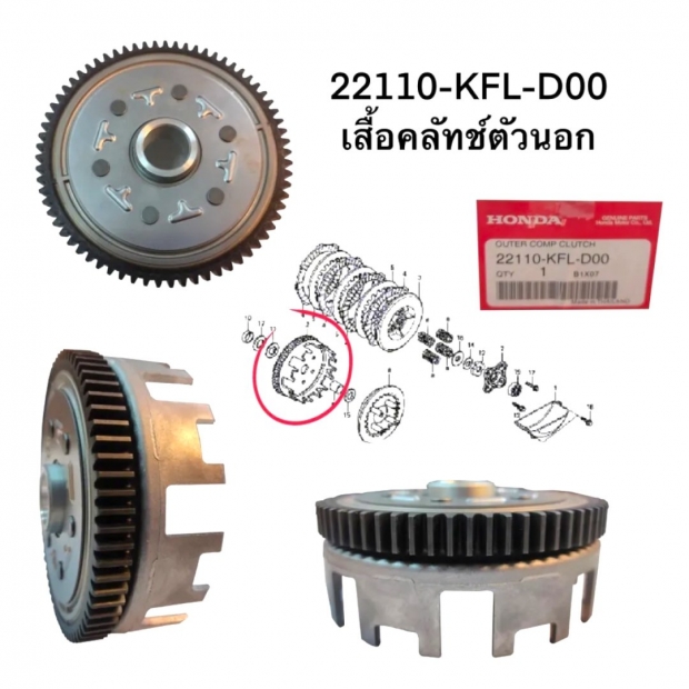 BỘ NỒI SAU DREAM THÁI / WAVE 110 / WAVE 100(22110-KFL-D00)