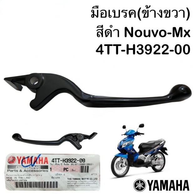 TAY THẮNG MXKING 135 PHẢI / NOVO MX / EXCITER 135 / LC 135