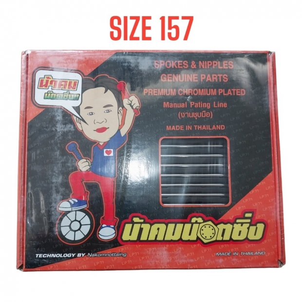 CĂM NOVA 157 THÁI LAN