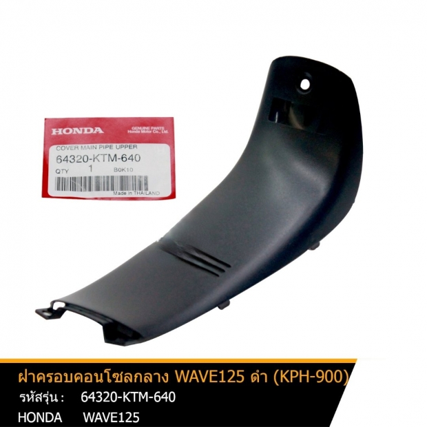 NHÁM BAGA LỚN WAVE 125R / FUTURE 2