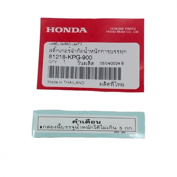 TEM THÔNG SỐ WAVE 125S / WAVE 110 / WAVE 125 NEO / WAVE 125R / WAVE 125I LED (81218-KPH-900)