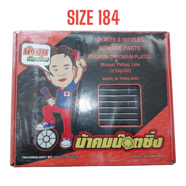 CĂM NOVA 184 THÁI LAN