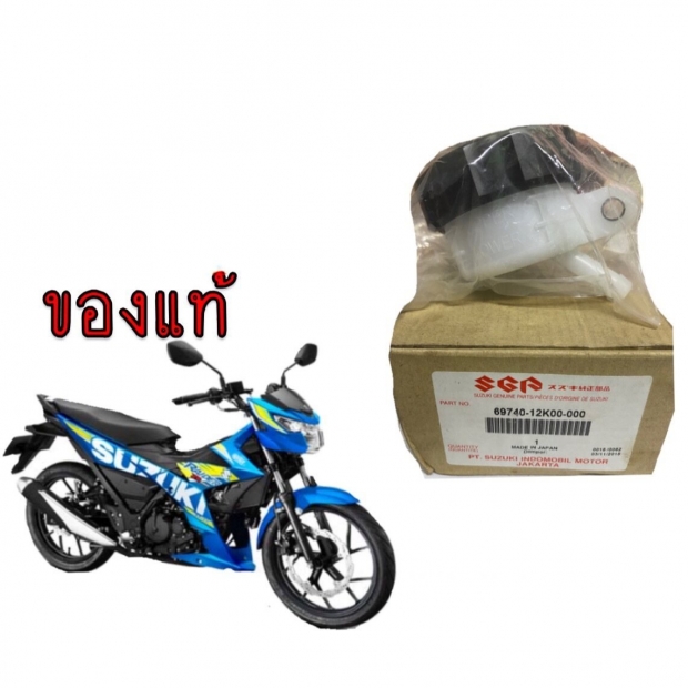 BÌNH DẦU THẮNG SAU SATRIA FI 150 / SATRIA FU 150 / GSX 150