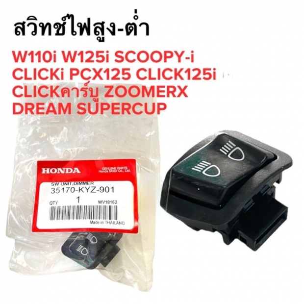 NÚT COSPHA VARIO 2017 / SCOOPY / VISON / WAVE 125I / FUTURE 125I / PCX 150 / WAVE @ / BEAT 125 / PCX 125/ REVO 110 FI / ZOMBI / CUD 125 / VISION