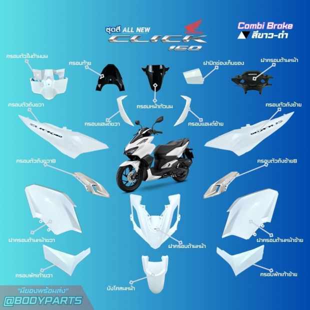 DÀN ÁO CLICK 160 TRẮNG