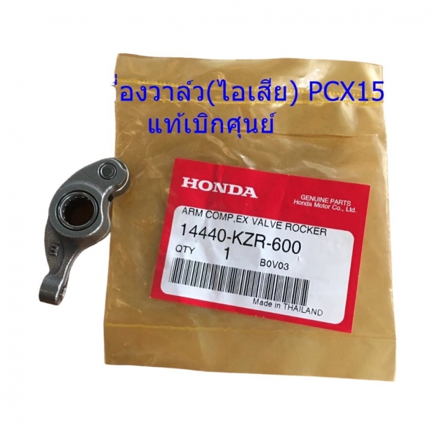 CÒ XẢ VARIO 2021 / CLICK 2021/ VARIO 125 ĐỜI 2023 / PCX 150 / ADV 150