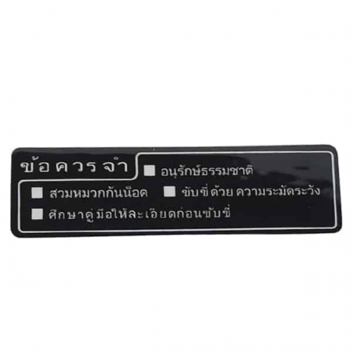 TEM THÔNG SỐ VARIO 110 / CLICK 110 ( 2006 -2014) - 87560-KVB-900