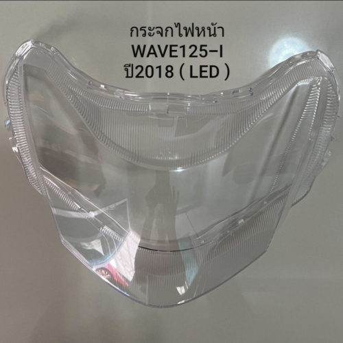 MICA STANLAY CHÓA TRƯỚC FUTURE 125i LED 2018-2024 / WAVE 125i LED 2018-2024 ( 33103-K73-900 )